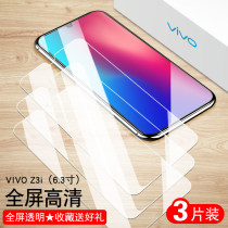 vivoz3 steel chemical film vivo z3i full screen viv0Z3i V1813T V1813T blue light voviZ3 mobile phone film z3l glass voiv vovo