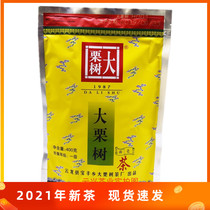 Yunnan Yunlong chestnut tea Biluochun tea Dali 2021 new tea big chestnut Tea Class 400g Yunxing