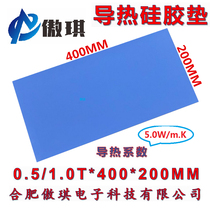 Thermally conductive silicone sheet thermally conductive gasket thermally conductive heat dissipation patch CPU graphics card North-South bridge chip insulation gasket self-adhesive