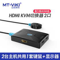 Maitukvm switcher 2 mouth hdmi USB computer cut screen display printer mouse keyboard shareware