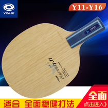 Galaxy Table Tennis Bottom Plate Y1213141516 Fiber Carbon Table Tennis Racket Bottom Plate Fast Arc Type Straight Punt