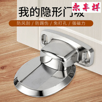 Punch-free stainless steel door suction toilet invisible suction household anti-collision door door lock strong magnetic suction door device windproof