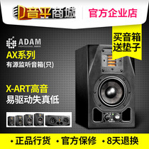 Yinping Mall] ADAM ADAM A3X A5X A7X A8X two-way active professional monitor speaker (only)