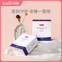 Kai Li maternal sanitary napkin puerperium pregnant women postpartum special lochia pants 6 pieces