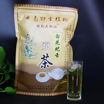 Yunnan native specialties Longling Baihua Hedyotis ecological new products Longling bag bubble heat tea herbal tea 2 8G * 100 bags