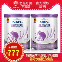 2022 2-month production Nestlé ultra-Enlighters N1 paragraph 800g grams 2 jars original Super-can-in-a-paragraph baby milk powder