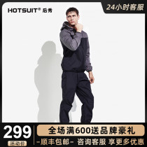 HOTSUIT post-show sweatsuit men suit two sets of spring and summer sports running fitness explosive sweatsuit mens downwear
