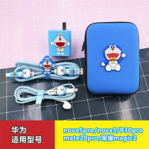 Suitable for Huawei mate20 pro p30pro data cable protective cover nova5 pro charger winding