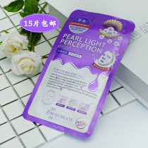 Pearl Light Sensation Bright Skin Mask 28ml Moisturizing Water Replenishing Shrink Pores Clean Schoolgirl single sheet 15 pieces