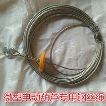 Micro electric hoist wire rope household 220V decoration small crane small wire rope lifting hoist