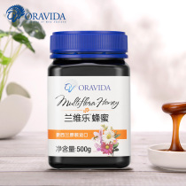 LANVILE ORAVIDA New Zealand Hundred Flower Honey 500g imported wild nectar