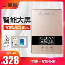 Chigo ZG-JR6D Instant electric water heater Small shower bath fast hot household toilet