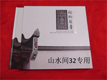 2013 China Stamp Tax Ticket Year Book (Min Guo Huazhang) New Product Stamp: Original Handheld Paper Bag