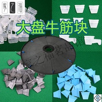 Mahjong machine accessories mahjong table Big plate beef tendon block Oxford block block plastic block dial plate block