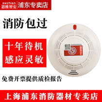 Smoke alarm Fire 3C certification Independent fire sensor detector Household commercial wireless smoke sensor