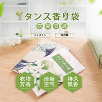 茉莉花衣柜香包香袋除味香薰汽车清新随身小香囊卧室房间香味持久