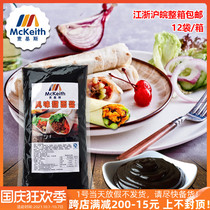 McKeith sweet noodle sauce KFC old Beijing Mexican chicken roll marinated pork pork duck dipping sweet noodle sauce