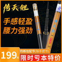 Tuofu Laitai fishing rod Yitian carp carp composite pole 28 Tone Ultra-Light super hard fish pole bag with festival