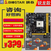 Biostar A320MH for A320MD PRO with R3-2200G r5-2400G Ruilong motherboard processor set