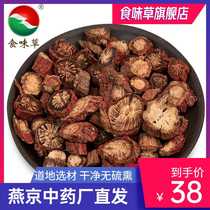 Shandong Salvia Miltiorrhiza 500g non-wild Chinese herbal medicine Red Danshen Tablets Purple Salvia Miltiorrhiza Tea Water Grinding Salvia Miltiorrhiza Powder