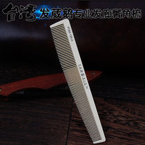 Taiwan hairy goose hairdressing three-dimensional comb Japanese wide dense tooth grooming comb high temperature resistant carbon fiber sideburns hair comb