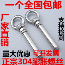 M6M8M12304 stainless steel expansion screw ring expansion bolt roof adhesive hook hook expansion hook