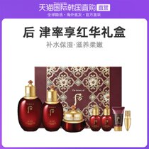 South Korea direct mail Whoo after the rate of enjoy the red Hua fragrance series Skin Care Set boxed pull tight moisturizing moisturizing