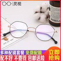Han Edition Retro Art Tide Eyeframes Small Round Female mens close-looking glass frame radiation-proof flat-light mirror ultra-light myopia