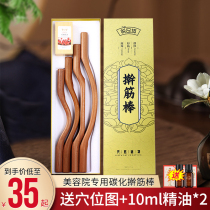 Zuncheng beauty salon roll-up sticks integrated with multi-use whole body chin Meridian general household beech wood solid wood bar bar