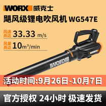 WORX Wickers dust collector WG547 charging DC 20V high power lithium battery portable electric household blower