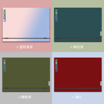 Solid color Lenovo y7000 sticker savior R7000p2021 R7000 notebook y7000p 2020 computer Y R9000x full set