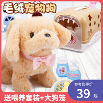 Childrens toy dog can walk and sing Simulation Teddy dog Plush electric talking leash machine puppy