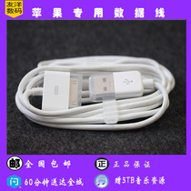 Apple 4S 4 generation dedicated USB data line IPC wide-mouth original
