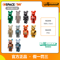Cspace Bearbrick Building Block Bear Violent Bear SERIES 6 Generation 100% Blind Box Spot