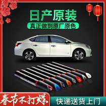 Dedicated to Nissan Xuanyi Teana Xiao Ke Sunshine Jin Ke Bluebird Qijun Li Wei Qichen Scratch Repair Paint Pen