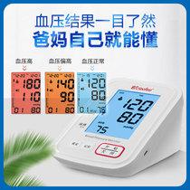 Instrument for measuring blood pressure blood pressure measuring instrument medical electronic sphygmomanometer household precision doctor pressure gauge