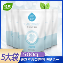 Planting laundry detergent to promote home-washed hand-washing soap fluid 5 bags containing 500g