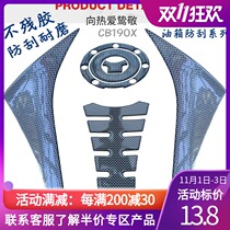 Suitable for CB190X fuel tank patch fish bone side stick waterproof soft glue carbon fiber color wear-resistant scratch protection patch