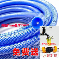 Car Wash Water Pipe Seaweed Blue Water Pipe Eco-friendly Home Car Wash Water Gun Special Pipe PVC watering frost-proof water pipe