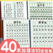 Tian Zis homework book Chinese pinyin writing Tian Zi Chinese characters unified kindergarten standard spelling