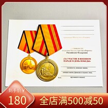Fidelity Original Russian Russian Army Participates in the Red Square Review Medal Badge Medal Medal Medal The Soviet Union