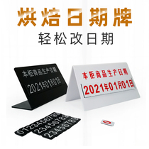Cake production date display brand bakery shop bakery counter validity period table card shelf life waterproof sign bakery dessert container price brand supermarket magnet display sign