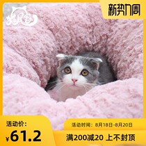  Cat tail home-deep sleep second-generation nest net red warm kennel cat nest universal (whole nest machine washable)