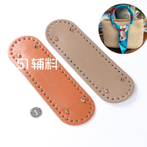 Small bird subsection Elegant Weave Bag base plate 26 * 8cm leather accessories handmade female hook needle DIY material