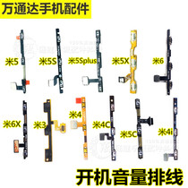 The application of millet 6 6X 4 5X 5C 5SPLUS millet note2 NOTE3 boot volume cable keys