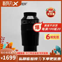 SKY ROVER SKY TIGER XWA 20mm 100 degrees ultra wide angle eyepiece 100 °