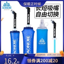Onijie quick suction Sports soft kettle bite mouth cross-country running water bag marathon long-mouth water pipe water bag mountaineering riding