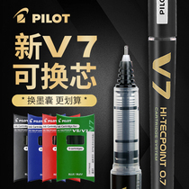 Japan Pilot Baile upgraded version BXC-V7 neutral pen ball-point pen students with straight liquid signature pen environmental protection version 0 7mm black red and blue water-based pen can replace the ink bile BXS-IC ink bag text