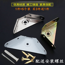 Thickened Cabinet Three Sides Corner Code Fixed Angle Iron Triangle Hanging Yard hanging yard hanging yard Hanger Corner Yard Accessories accessories