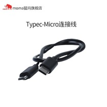 Xiaoma wireless image transmission accessories Type-C to micro video cable